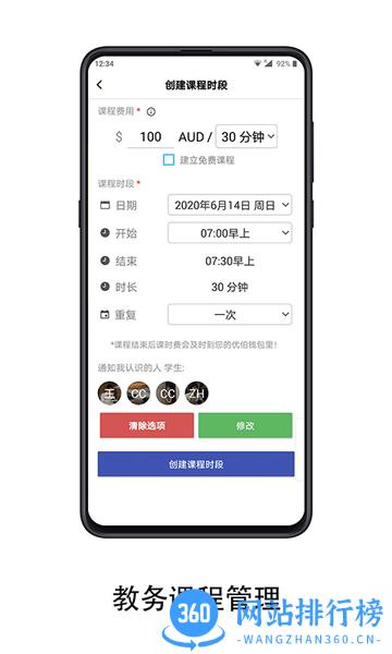 优伯教学YOUBRIO v2.7.6 安卓版 2