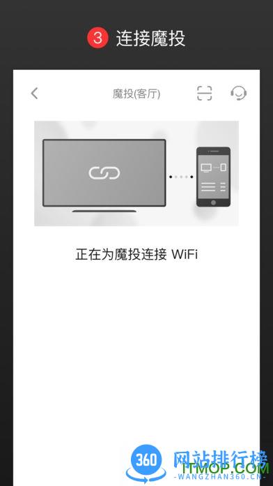 天猫魔投手机版