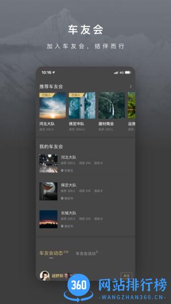 长城炮手机app v3.6.0 安卓版 2