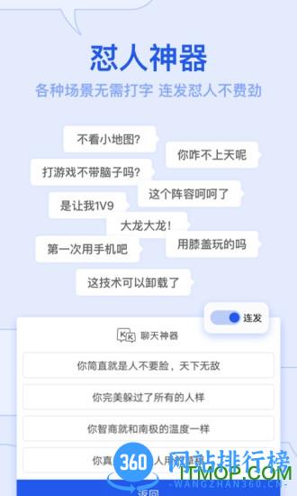 kk键盘破解版
