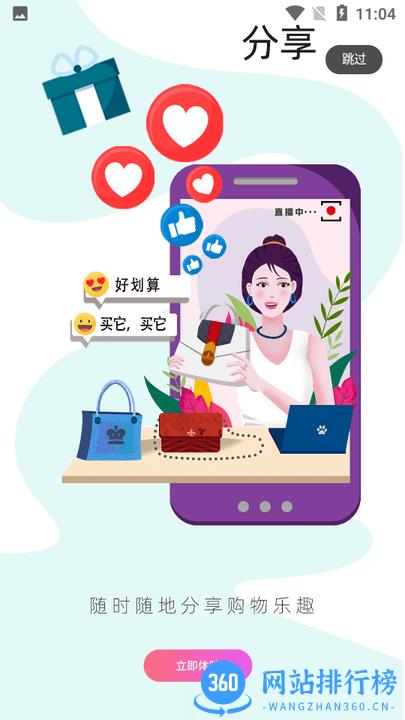 赶闲集 赶闲集app