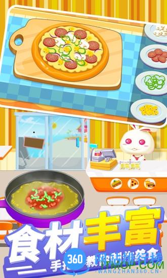 儿童美食宝宝餐厅 v1.1.0 安卓版 2