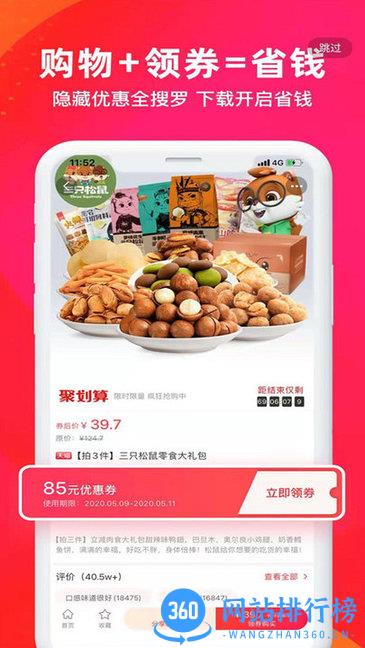 逛么 逛么APP