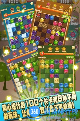 果C打豆豆 v1.1.1 安卓版 3