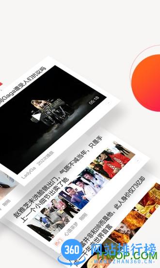 搜狗今日十大热点 v2.7.1.7895 安卓版 2
