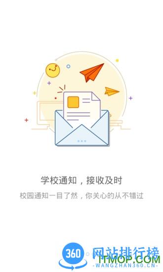 校服小助手教师版 v1.3.8 安卓版 3