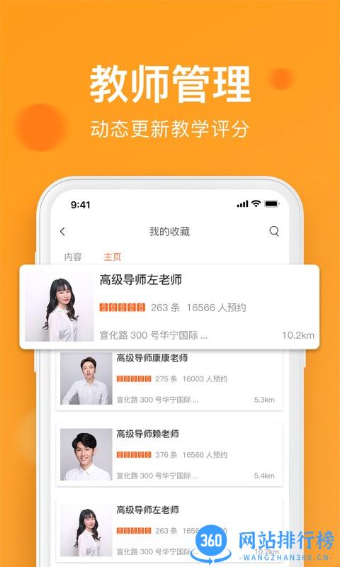 全城热浪艺术教育 v1.5.5 安卓版 3