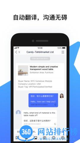 腾讯云会展客户端 v3.8.8 安卓免费版 1