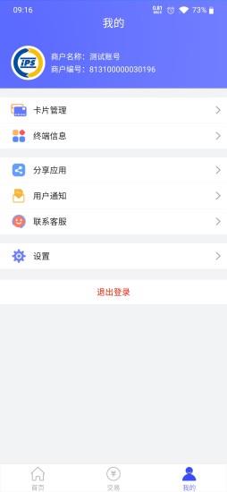 安付通个人版最新版 v5.7 安卓版 1