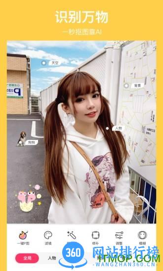 马卡龙玩图app