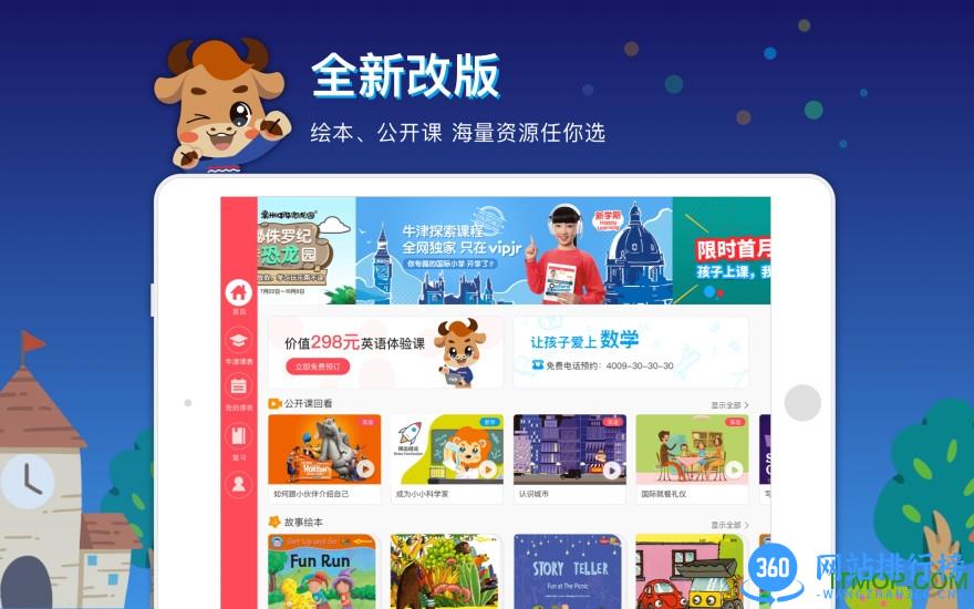vipjrhd平板 v3.5.4 安卓版 2