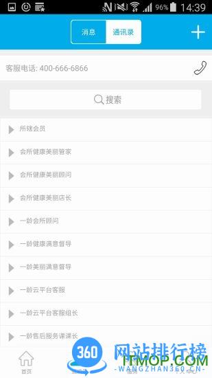 一龄博士会所版app