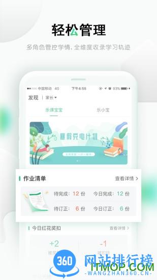 乐课网空中课堂 乐课网空中课堂直播课