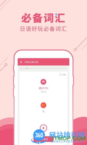 日语u学院破解版最新版 v5.2.9 安卓版 2