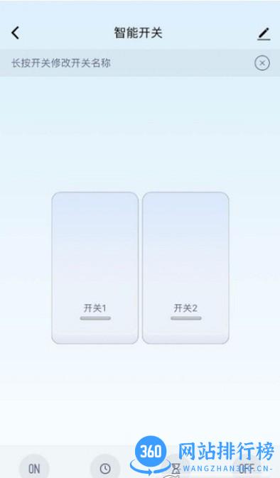 台丰智能app(智慧家居) v1.0.0 安卓版 1