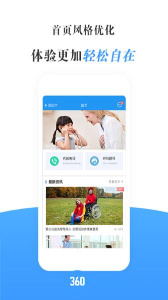 瀛诺手语 v1.0.3 安卓版 0