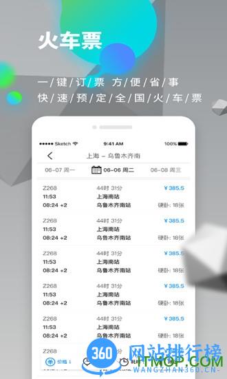 企业管家 v2.1.0 安卓版 1