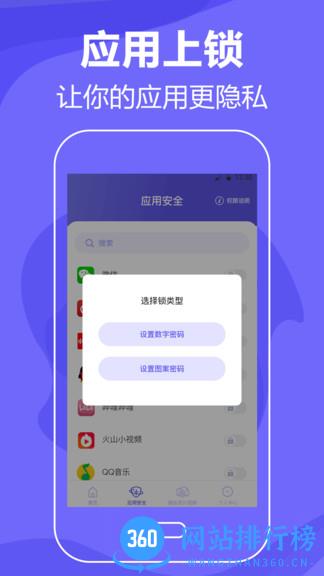 音速清理手机垃圾 v5.6.0404 安卓版 1