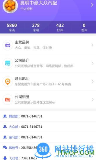 驰创广告 v2.1.0 安卓版 3