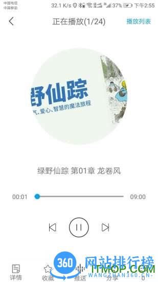 听见时代免费