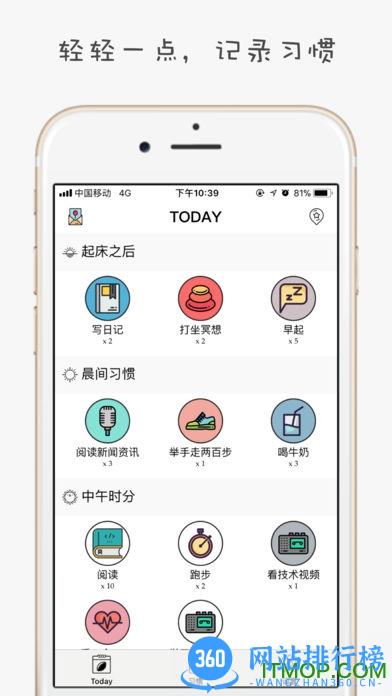 小日常pro手机版 v2.10.1 安卓版 0