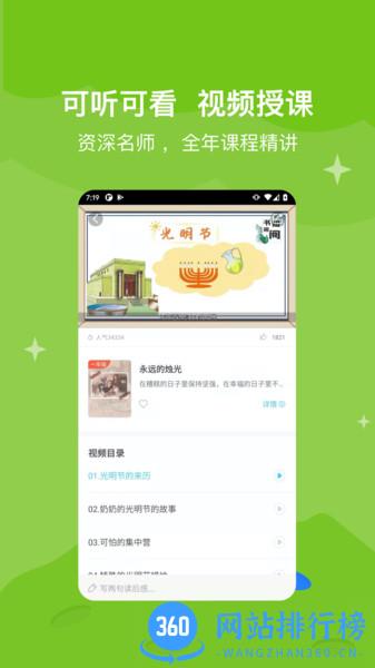 知阅书房app