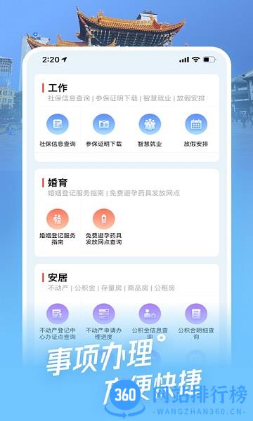 i昆明2022最新版 v1.3.3 安卓版 0