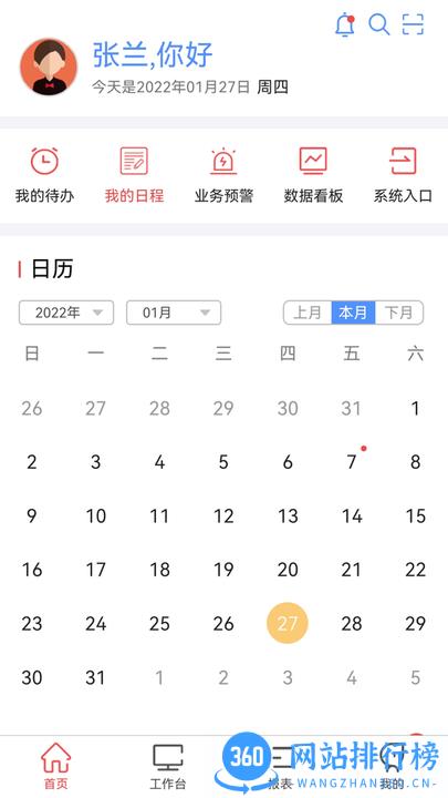 贵州桥梁官方版 v3.9.1 安卓版 0