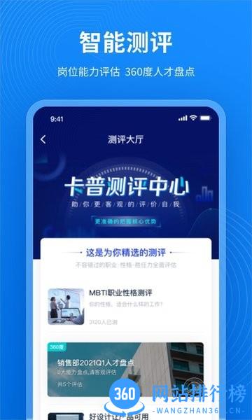 卡普智能软件