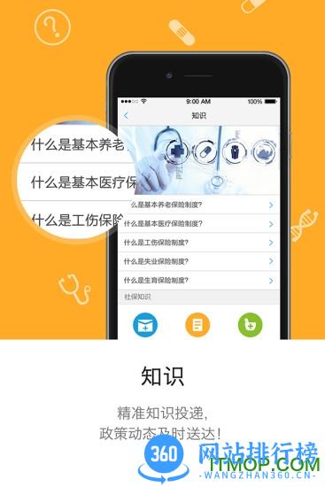 开封人社12333app 开封人社12333