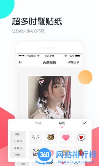 个性头像软件 v4.3.1 官网安卓版 0