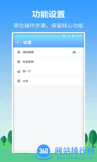 英语口语君app