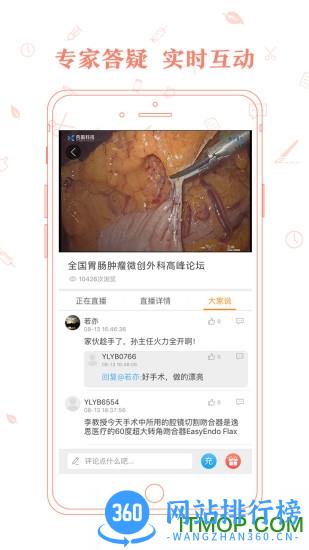 医路有伴手机版 v5.0.4 安卓版 3