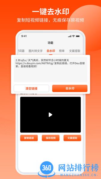 乐推圈提词器app v1.6.0 安卓版 0