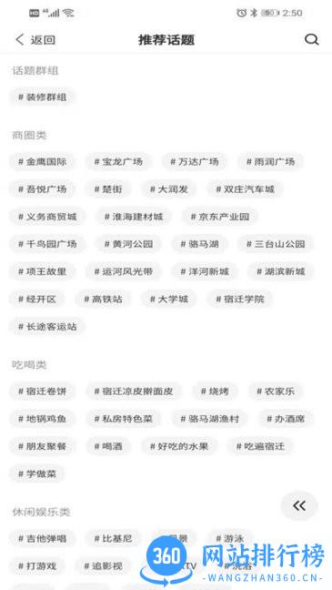 宿迁攻略app v1.2.16 安卓版 2
