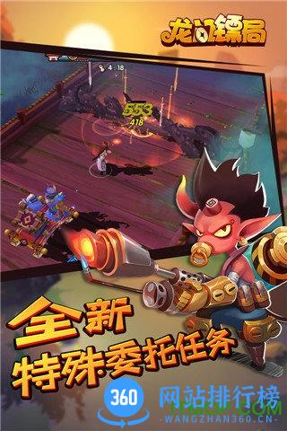 百度多酷龙门镖局 v1.3.0  安卓版 4