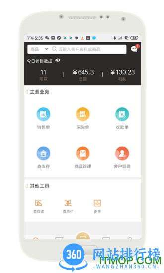 云小批最新版下载