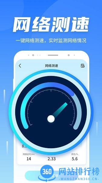 如意5G伴侣 如意5G伴侣app