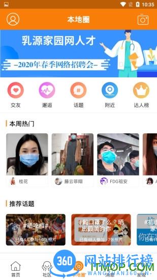乳源家园网官网app v2.2.1 安卓版 0