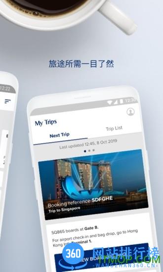 新加坡航空官方中文app v22.37.0 安卓版 1