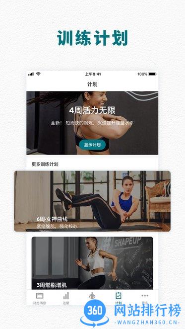 adidas Training破解版下载