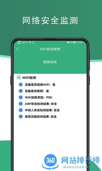 芥蓝手机管家 v1.1.0 安卓版 3