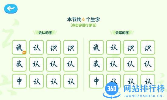 最美课本 v1.0.90 安卓版 1