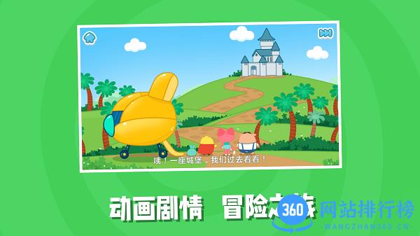儿童阅读训练营 v1.23.12 安卓版 1