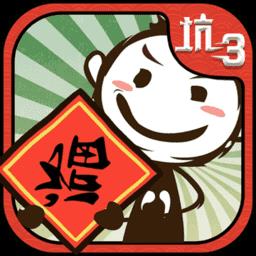 史上最坑爹的3内购