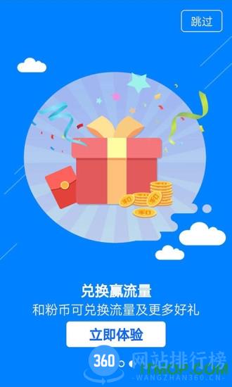 中国移动和粉客户端 v2.15.0 安卓版 3