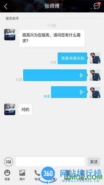 大湖车务 v2.2.5 安卓版 3