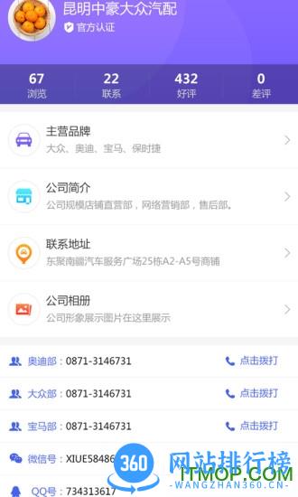 驰创广告 v2.1.0 安卓版 1