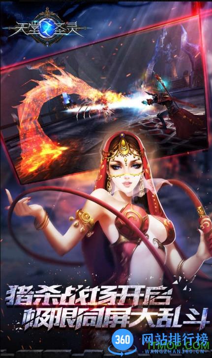 天堂之圣灵果盘版 v1.4.0.1 安卓版 0
