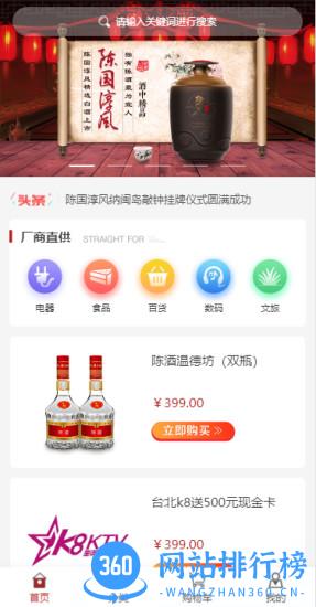 淳风购 v2.0.2 安卓版 2